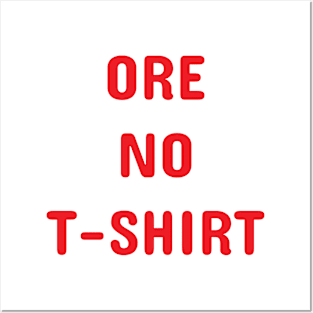 Hoshi (Arakawa Under the Bridge) "Ore no T-shirt" Posters and Art